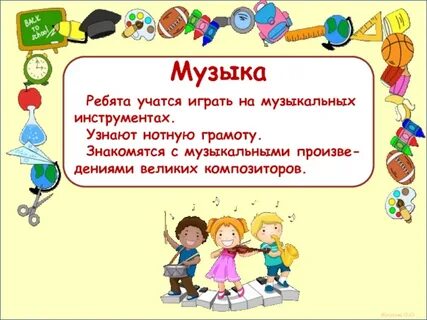 Учитесь ребята