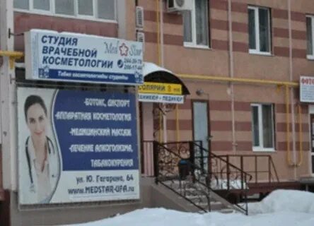 Уфа сипайлово женская консультация