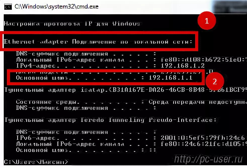 Роутер cmd. Cmd название сетевого подключения.