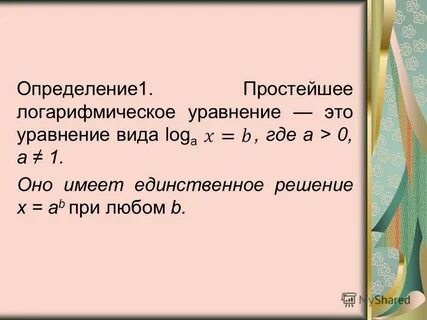 А1 определите