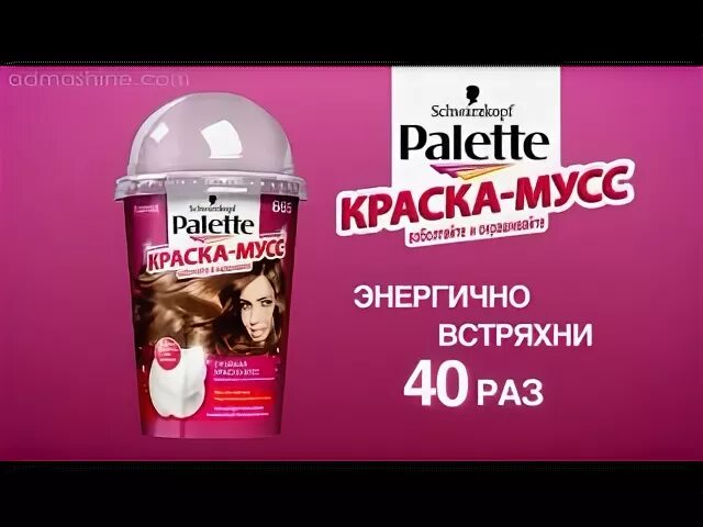 Мокко мусс краска. Мокко мусс краска