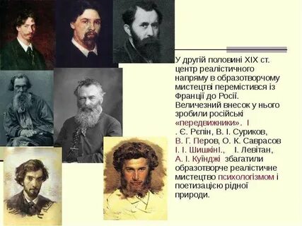 Литература и искусство 19 века