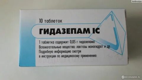 Таблетки от галлюцинаций