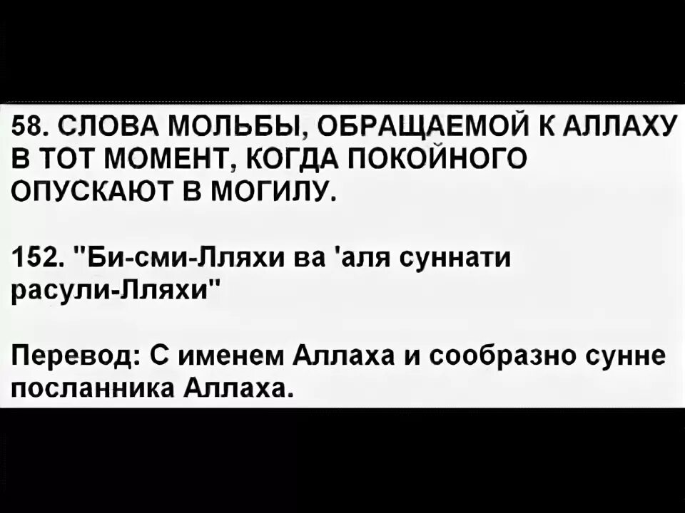 Какую молитву читать на кладбище мусульманам