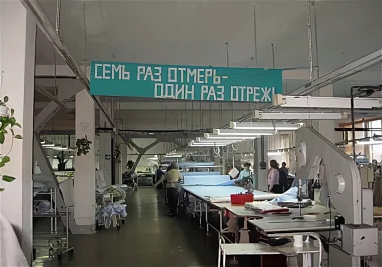 Швейная фабрика дзержинский. Швейная фабрика дзержинск. фабрика русь. русь дзержинск. фабрика русь ульяновск.