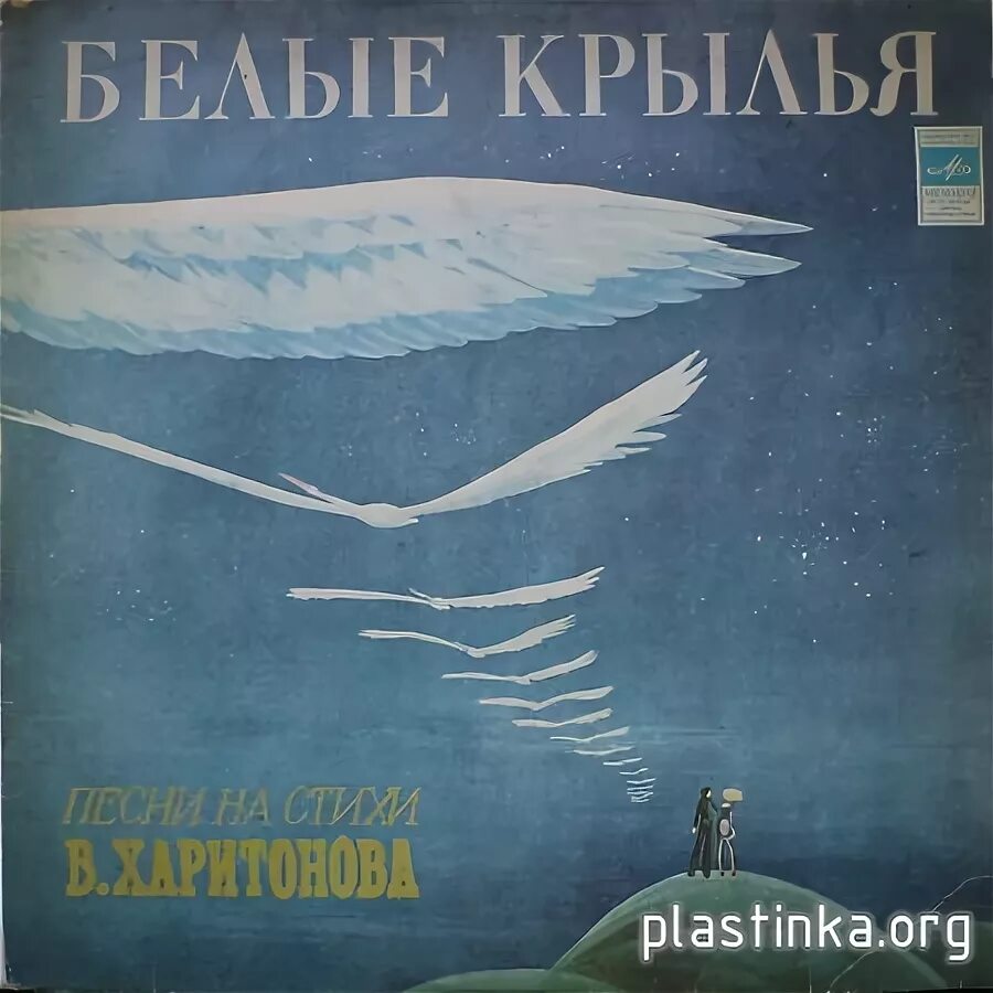 Родные крылья песня. Родные крылья песня