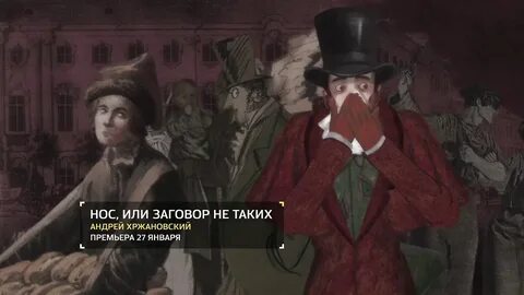 Заговор не смотрел на других