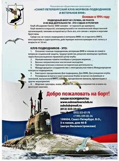 С днем подводника в прозе