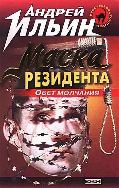 Аудиокниги слушать резидент. Аудиокниги слушать резидент. Аудиокниги слушать резидент. Ошибка резидента 1968 постер. Шестирукий.