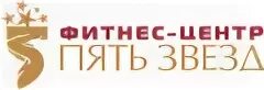 5 звезд вайлдберриз. Фитнес центр 5 звезд сургут. пять звезд сервис. салон 5 звезд. 5 звезд ярославль фитнес.