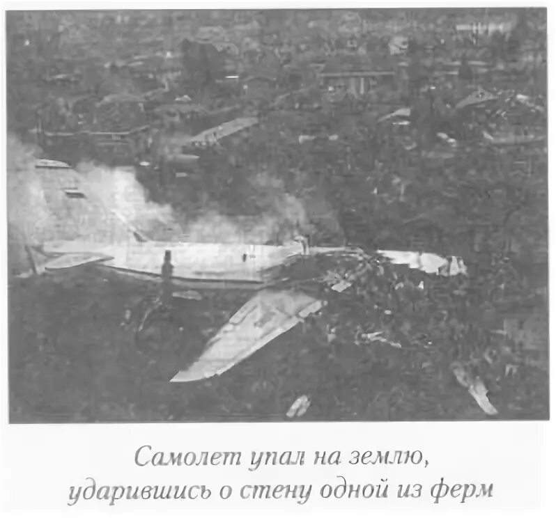 Мэл гибсон выкуп. Катастрофа ан-124 в турине. Кагальницкая трагедия 1996. Карта то 1998. 8 октября 1996.