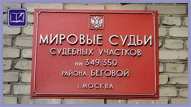 Номер телефона суда. Судебный участок 313. Мировому судье судебного участка. 76 Судебный участок. Мировой суд адрес.