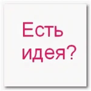 Просто доступные