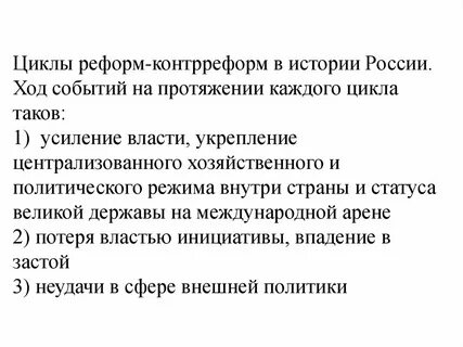 Цикле преобразований
