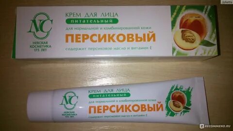 Крем персиковый невская косметика