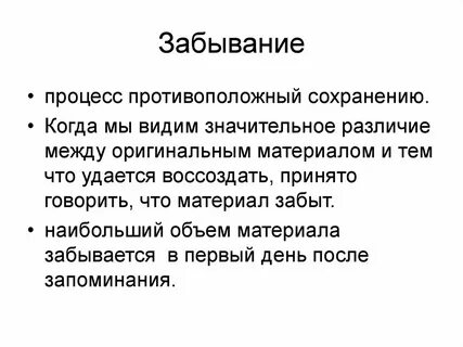 Процесс сохранения