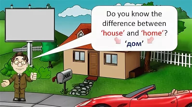 Чем отличается home