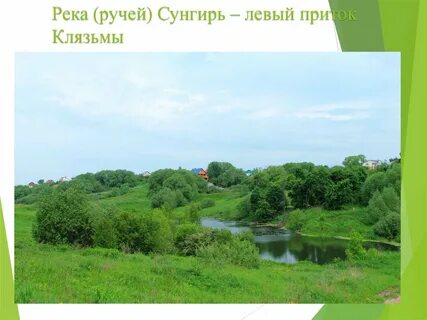 Кубань клязьма пахра ока что лишнее
