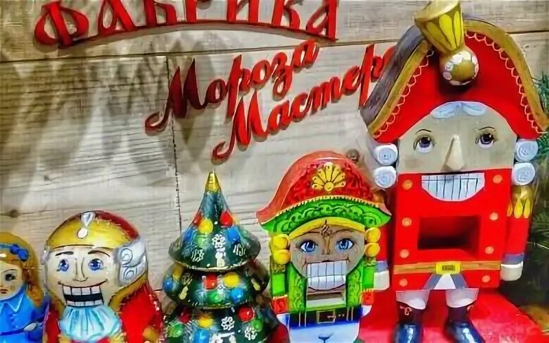 Мороз мастер