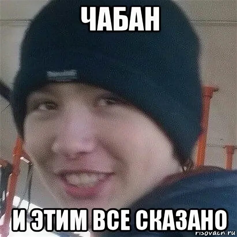 Фамилия чабан. Елена чабан. Чабанов славик. Фамилия чабан. Сайт семьи переваловых.