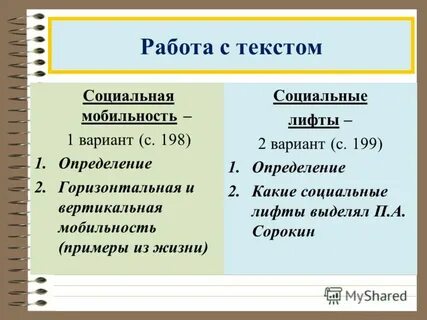Выделите п