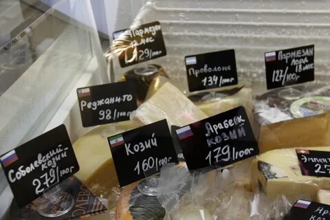 Тц сыр открытие