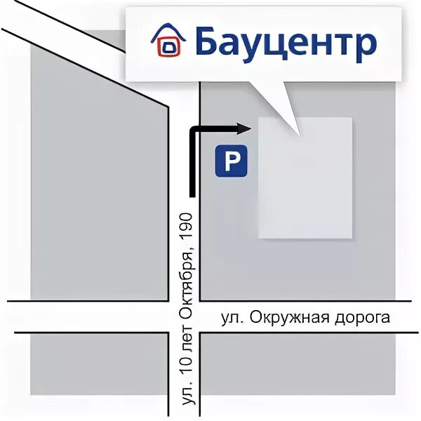 Бауцентр омск график работы в праздники Бауцентр график работы - 13/39