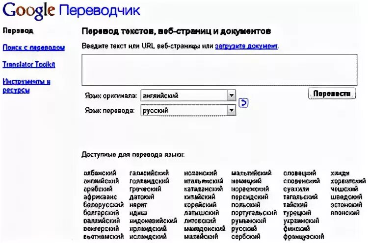 Белорусский переводчик. Переводчик с русского на белорусский. Переводчик на белорусский. Переводчик на белорусский с озвучкой. Переводчик с русского на белорусский по фото.