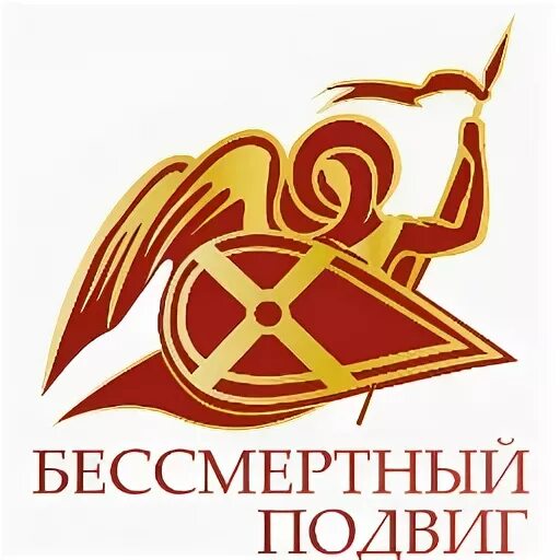 Подвиг символ. Рисунок на тему день победы. Рисунок ко дню 9 мая. День победы логотип. Памятные места северодвинска.