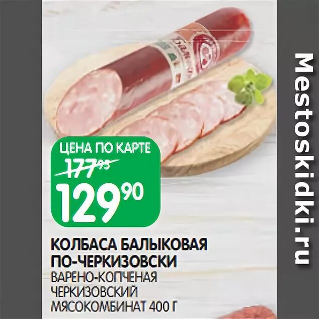 Черкизово копченые. Пермская улица 5 Черкизовский мясокомбинат. Москва Пермская 5 магазин при Черкизовском мясокомбинате. Пермская улица магазин Черкизовского мясокомбината. Ул Пермская 5 магазин Черкизово.