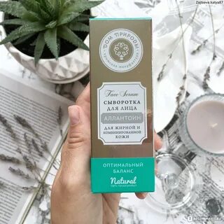 Сыворотка домашняя для лица