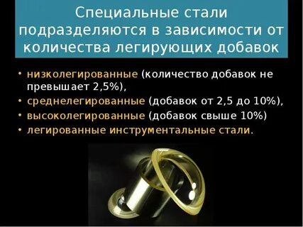 Со стали