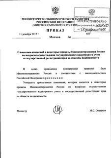 Приказ 151