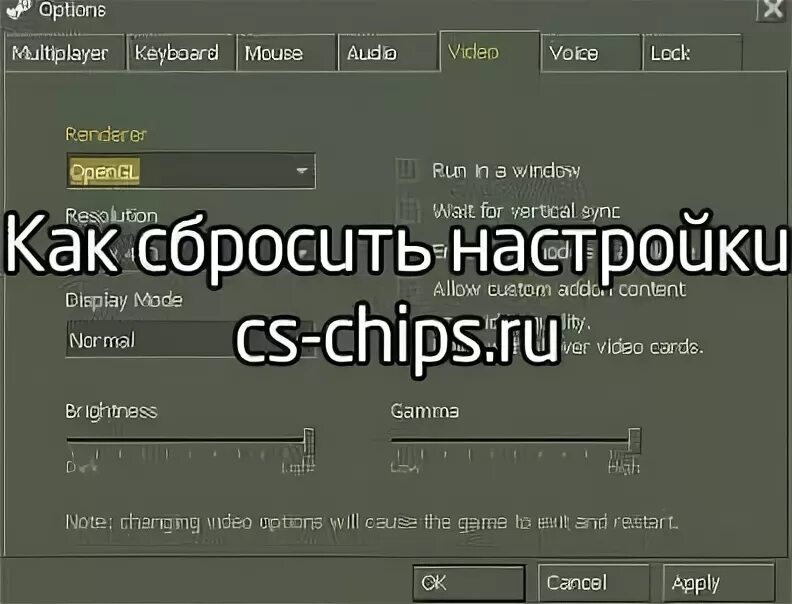 Изменить разрешение кс не заходя в игру. Консоль CS 1.6. Настройки в КС 1.6 В настройках. КС 1.6 как сбросить настройки. Стандартные настройки КС 1.6.