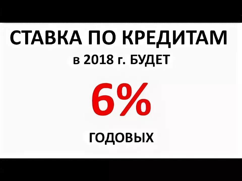 Кредиты в июне 2018 года