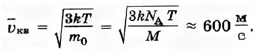 Скорость вычисляется по формуле v 2la. 3kt/m. Скорость теплового движения молекул. 3kt/m формула. 3/2 KT M.