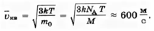 Скорость вычисляется по формуле v 2la