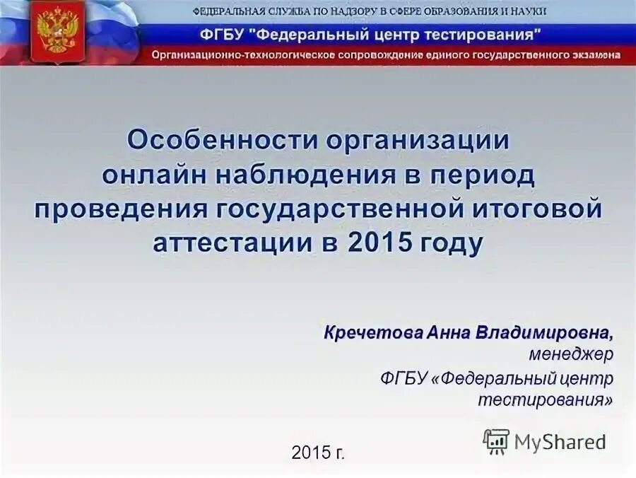 федеральный центр работа