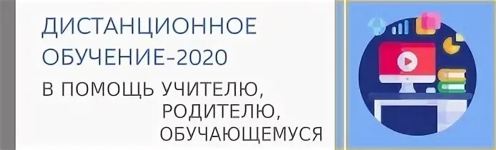 Дистанционное образование. Дистанционное обучение 2020. Дистант. 1 сентября дистанционно картинки приколы. Дистанционное обучение 2020.