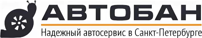 Автобан эксперт