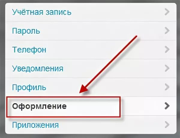 Как поменять фон в сообщениях. Как поменять фон в вк в сообщениях. поменять фон в вк на телефоне. как поставить фон в вк на телефоне. как поменять фон переписки в вк.