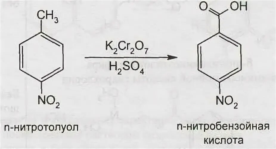 Как получить нитробензойную кислоту