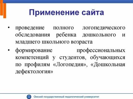 Обследование сайта