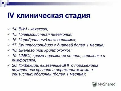 Категории вич