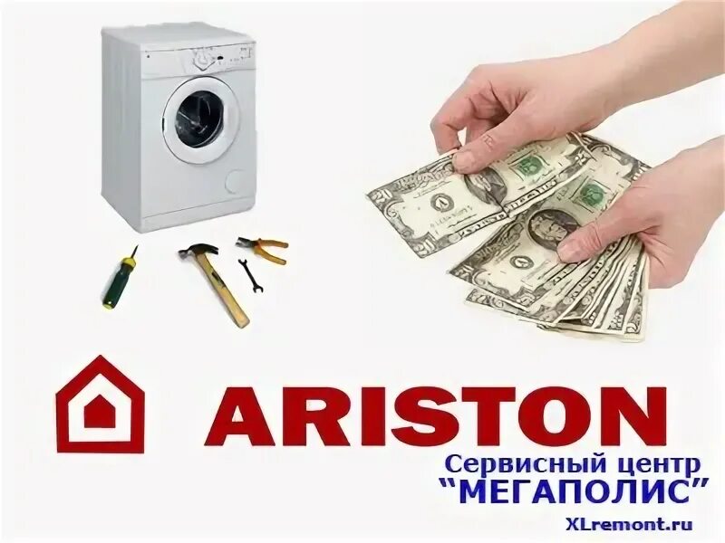 Ariston сервисный центр москва