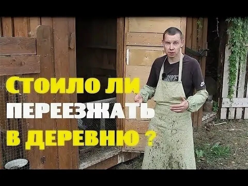 Куда переезжать в деревню