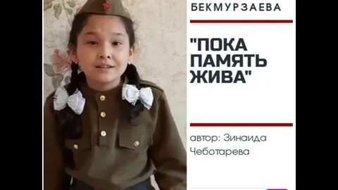 Пока память