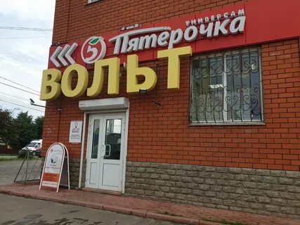 220 вольт прайс