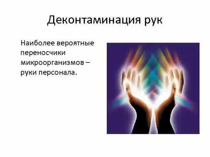 Под воздействием энергии