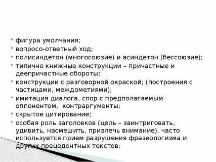 Имитировать диалог